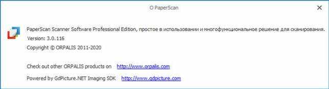 PaperScan 3.0.116 Pro на русском скачать бесплатно