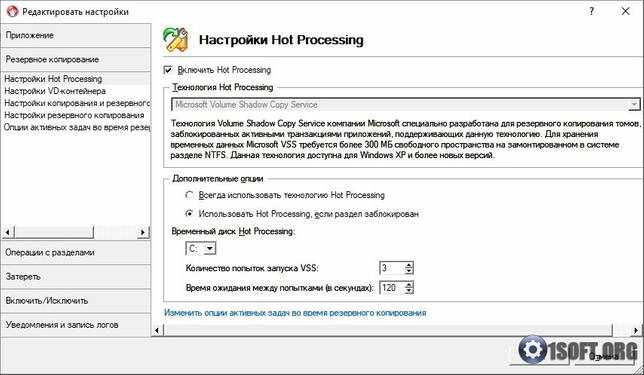 Paragon Hard Disk Manager 17.13 русская версия + crack скачать бесплатно
