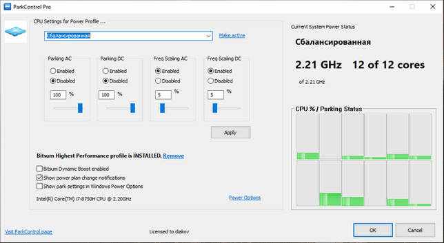 ParkControl Pro 32/64bit 1.3.1.8 + лицензионный ключ активации скачать бесплатно