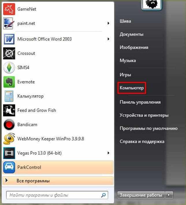 ParkControl Pro 32/64bit 1.3.1.8 + лицензионный ключ активации скачать бесплатно