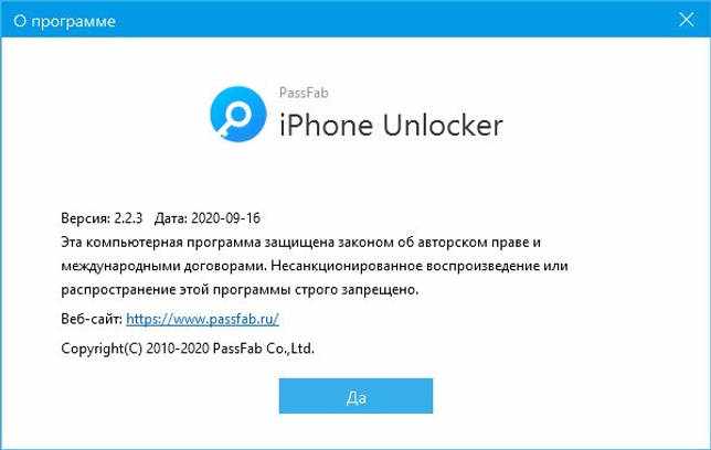 PassFab iPhone Unlocker 2.2.4.2 + crack скачать бесплатно