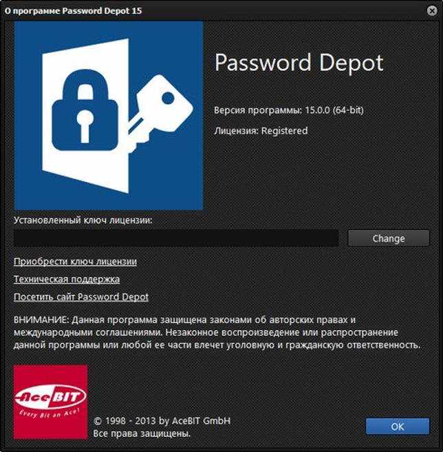 Password Depot 14.0.4 скачать бесплатно