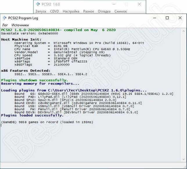 Внешний вид приложения PCSX2