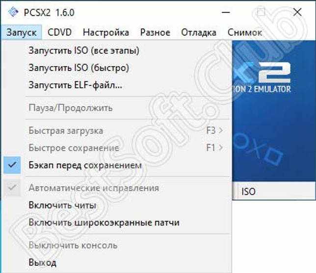 Запуск PCSX2