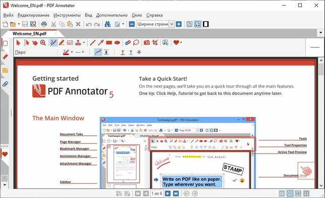 PDF Annotator 8.0.0.807