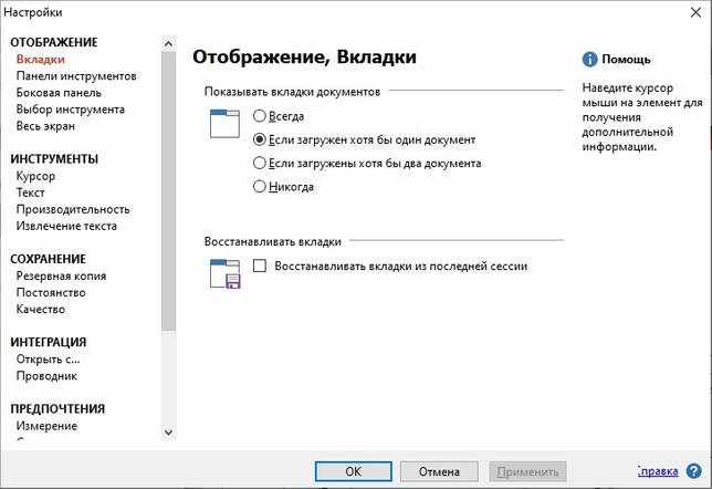 PDF Annotator 8.0.0.811 на русском скачать бесплатно