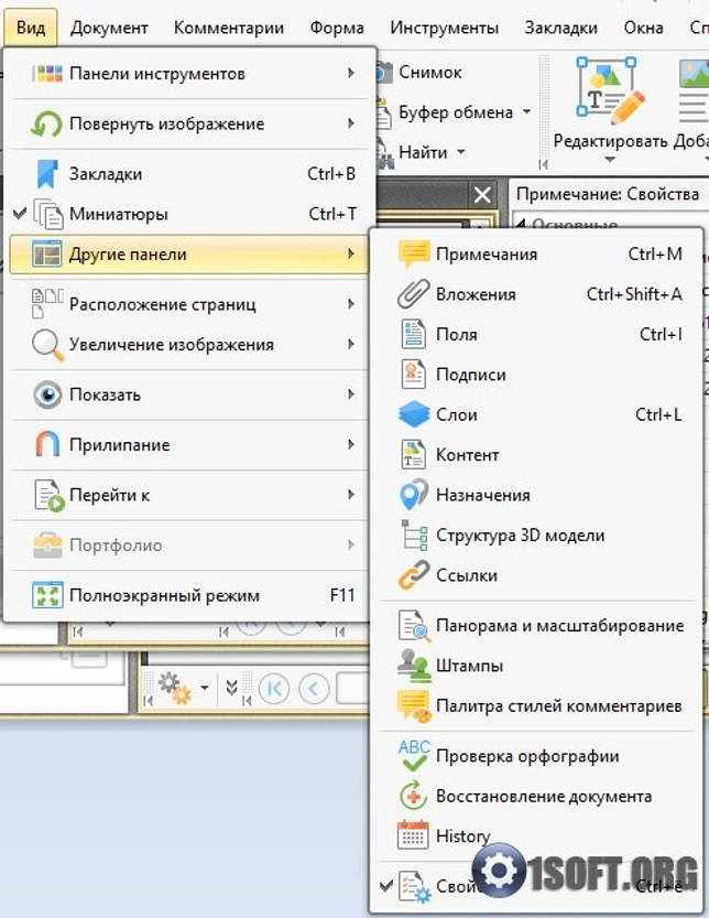 PDF-XChange Editor Plus 8.0.341.0 на русском + лицензионный ключ скачать бесплатно