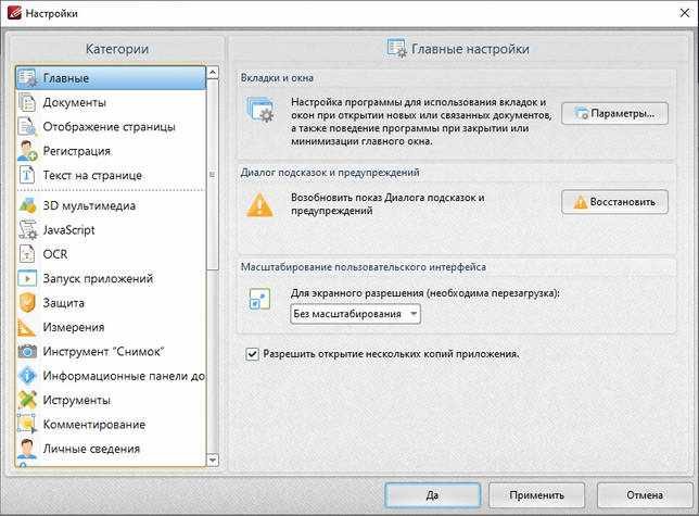 PDF-XChange Editor Plus 8.0.341.0 на русском + лицензионный ключ скачать бесплатно