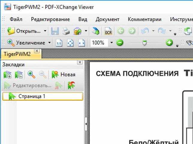 PDF-XChange Viewer PRO 2.5.322.9 + ключ