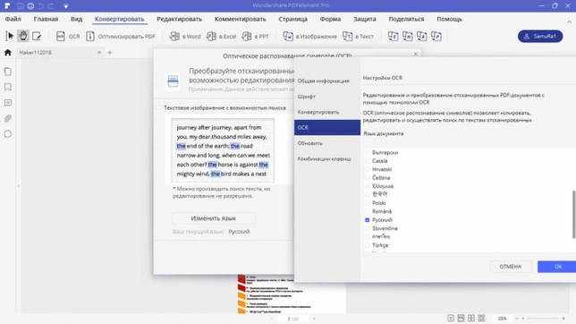 PDFelement Pro 7.6.6.4995 скачать бесплатно