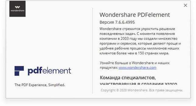 PDFelement Pro 7.6.6.4995 скачать бесплатно