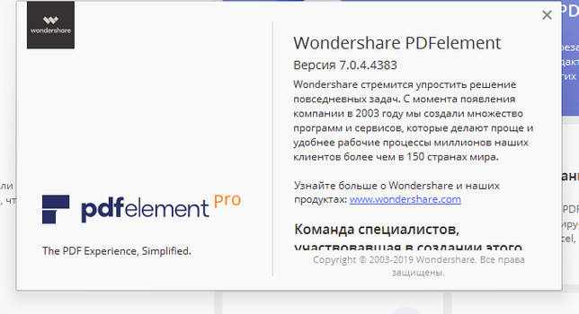 скачать pdfelement