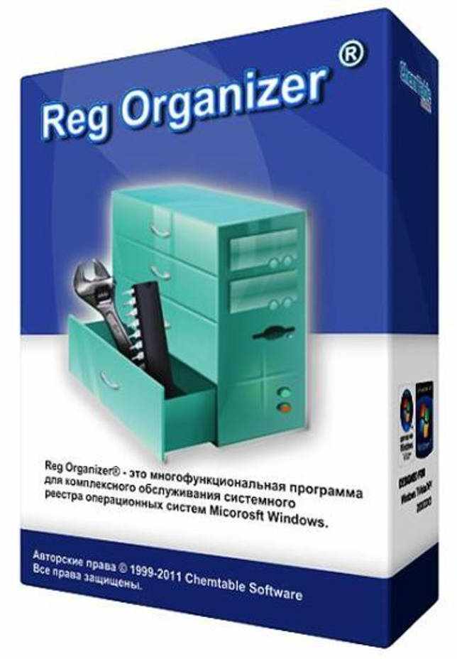 Reg Organizer 6.60 Beta 3 + RePack & Portable by D!akov