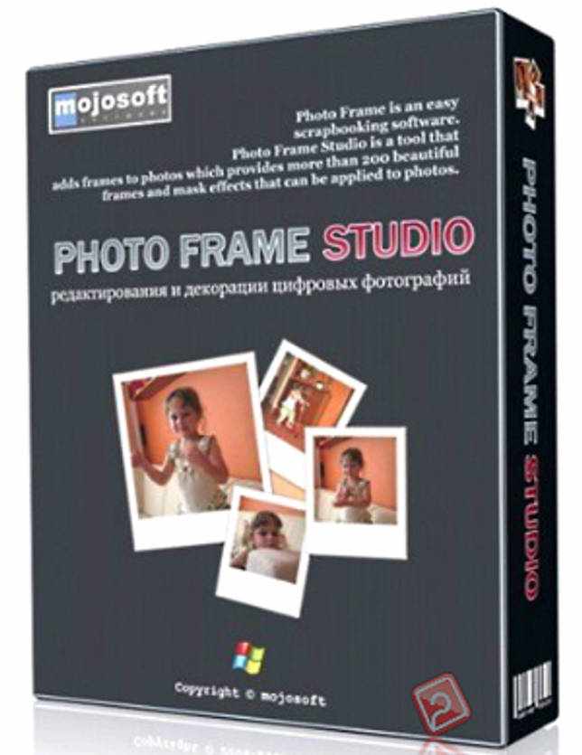Photo Frame Studio 3.00 + код активации скачать бесплатно