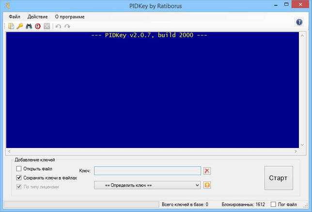 PIDKey 2.1.2 build 1017 / Lite 1.64.4