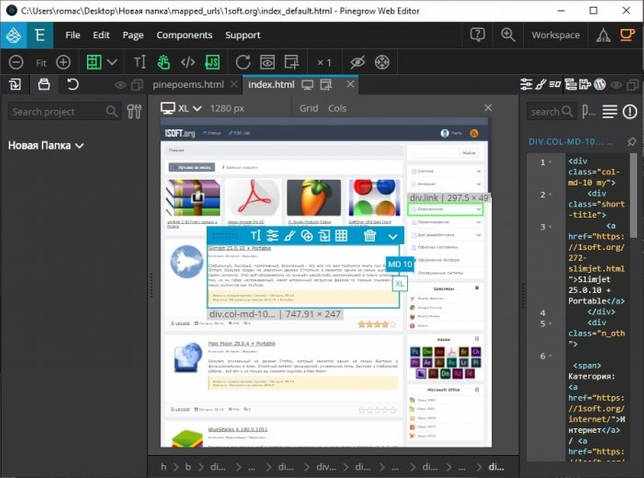Pinegrow Web Editor Pro 2.951 скачать торрент бесплатно