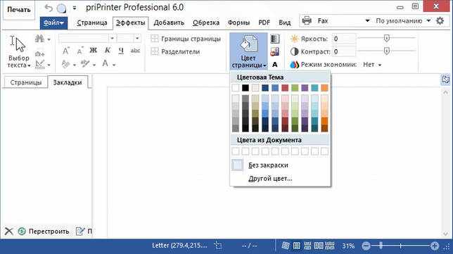 priPrinter Professional 6.6.0.2491
