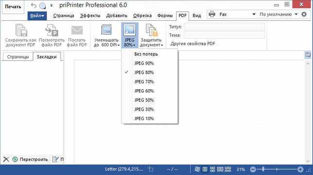 priPrinter Professional 6.6.0.2491 скачать бесплатно