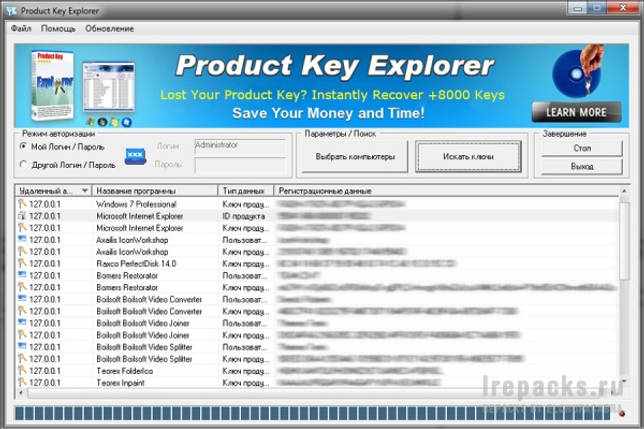 Product Key Explorer 4.2.6.0 скачать бесплатно