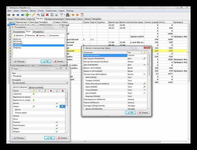 Интерфейс программы DataExpress