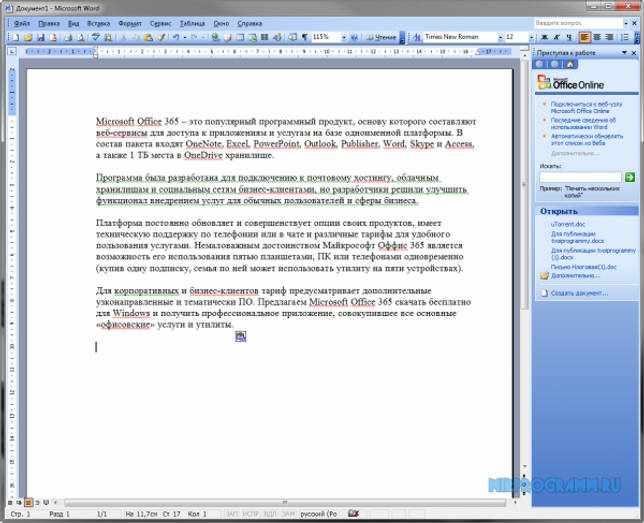 Microsoft Office Word Viewer последняя версия