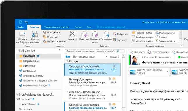 Лучшие почтовые клиенты для Windows 10: Microsoft Outlook