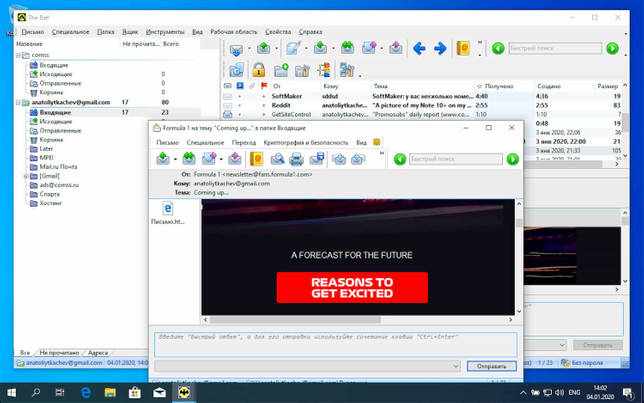 Лучшие почтовые клиенты для Windows 10: The Bat!