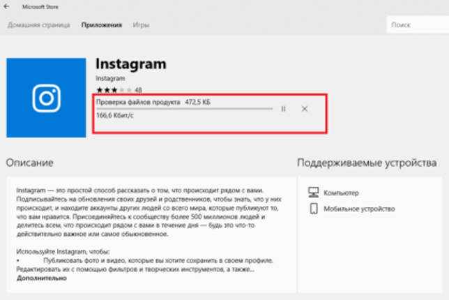 Программы для инстаграмма скачать бесплатно на русском языке