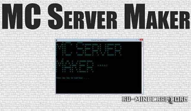 Скачать Minecraft Server Maker 