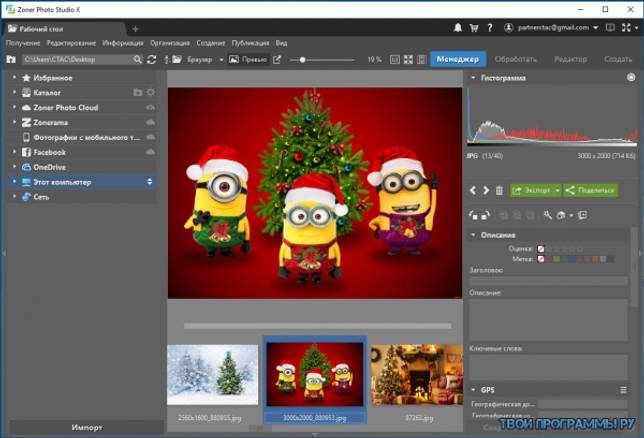 Zoner Photo Studio русская версия