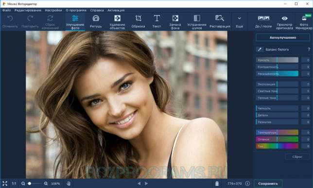 Movavi Photo Editor последняя версия