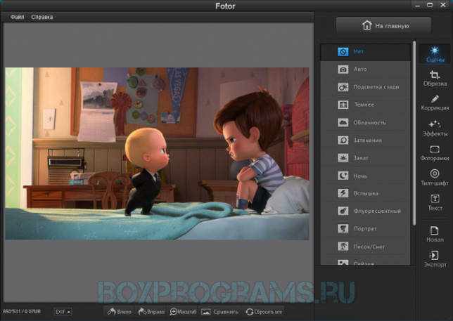 Fotor последняя версия