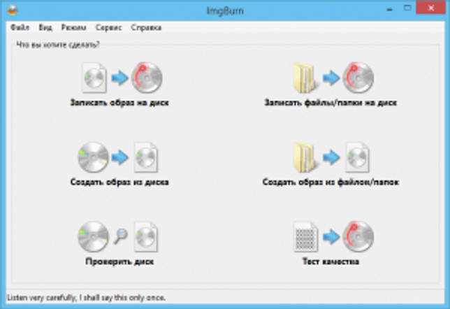 Программы для образов диска скачать бесплатно на русском языке