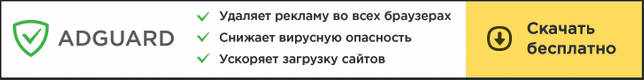 Adguard