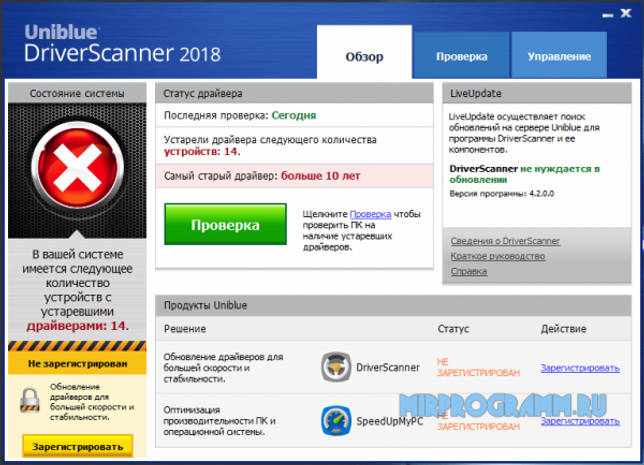 DriverScanner русская версия
