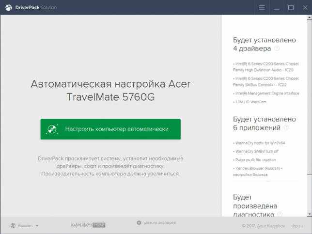 DriverPack Solution русская версия