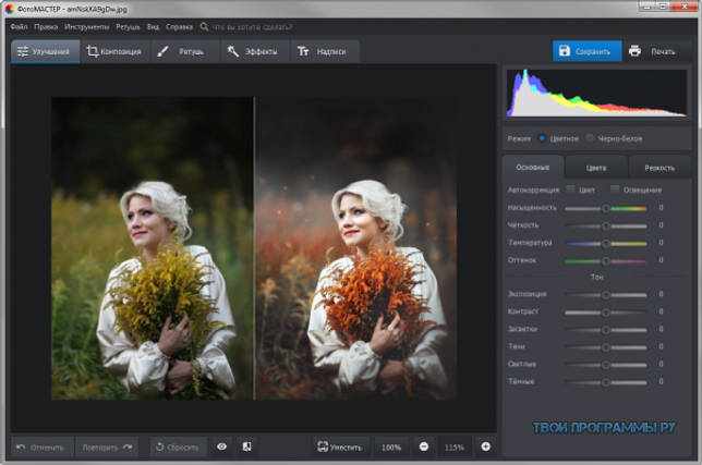 ФотоМАСТЕР русская версия
