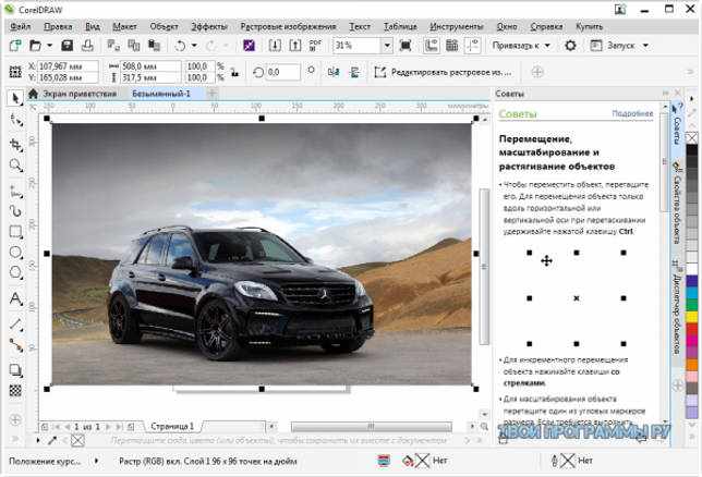 CorelDRAW русская версия