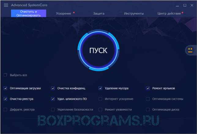 Advanced System Care Free русская версия