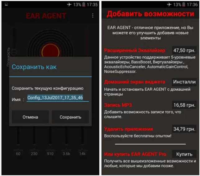 Программы для слежения скачать бесплатно на русском языке
