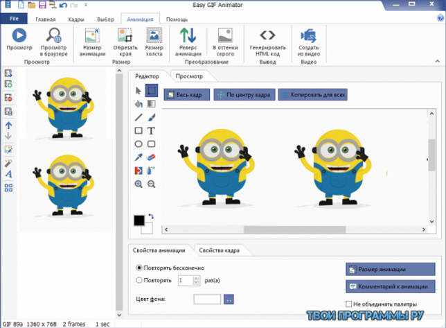 Easy GIF Animator русская версия