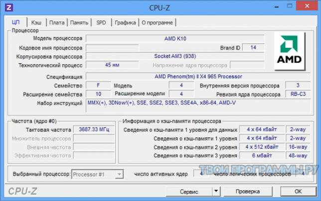 CPU-Z русская версия