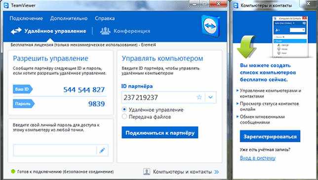 скачать teamviewer
