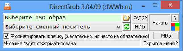 DirectGRUB 3.04.09 Portable - записать Windows XP на флешку