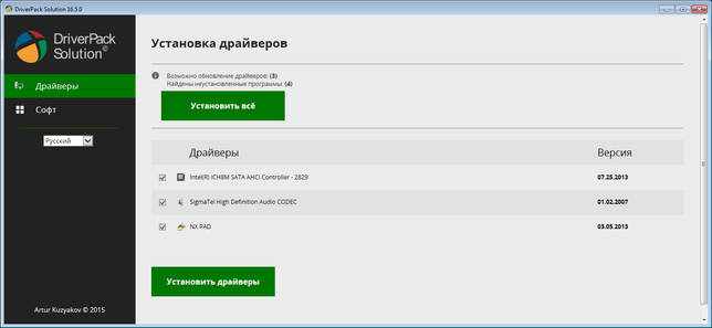 Программы для установки драйверов скачать бесплатно на русском языке