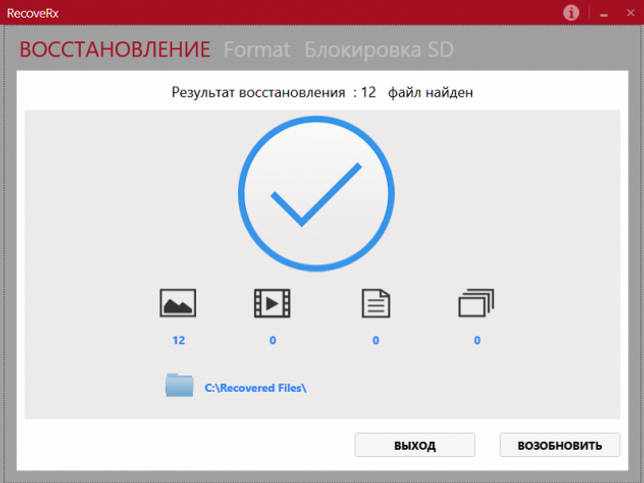 Скриншот к Transcend RecoveRx