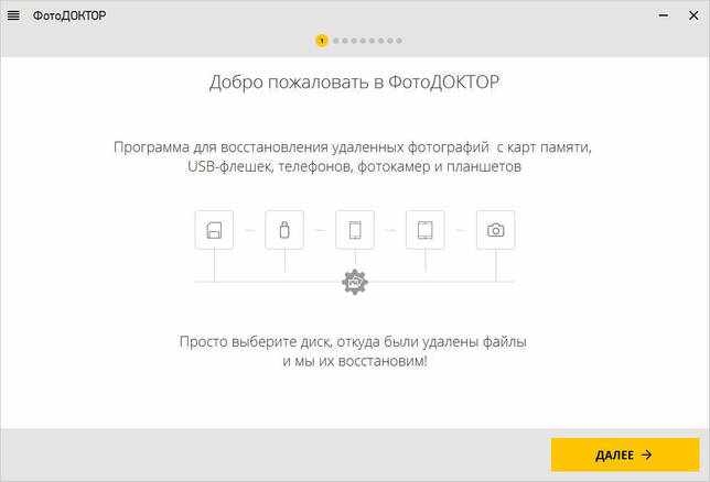 ФотоДОКТОР