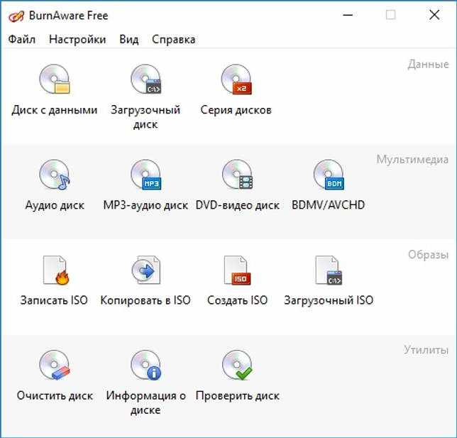 Программы для записи образа диска скачать бесплатно на русском языке