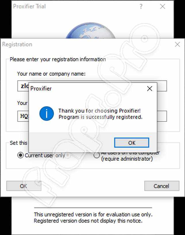Успешная регистрация Proxifier