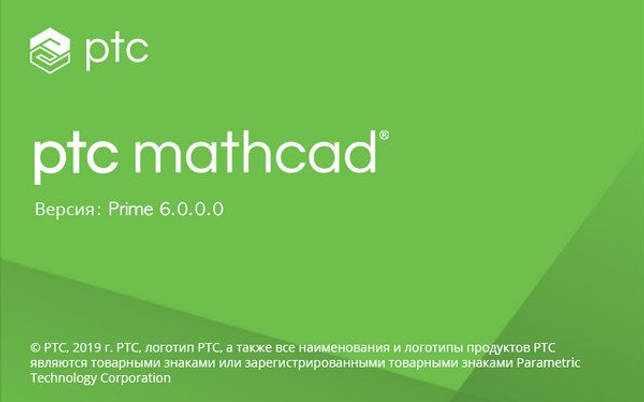 PTC Mathcad Prime 6.0.0.0
